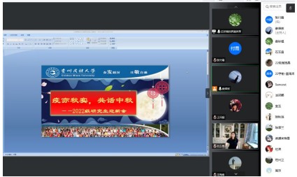 学院成功举办2022级研究生迎新会