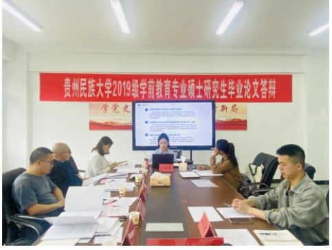 我院2019级学前教育专业硕士研究生毕业论文答辩会顺利举行